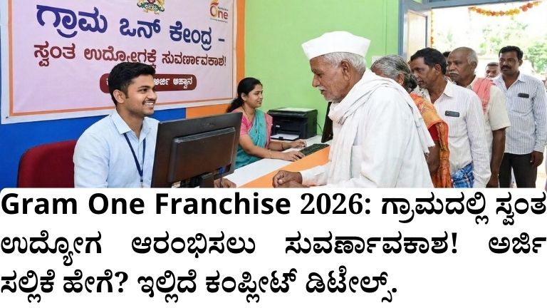 Gram One Franchise 2026